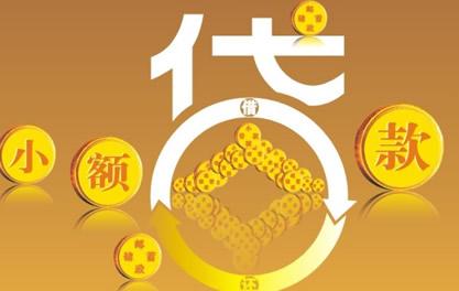 富县万达贷近期审核好通过？提交放款多久能到账？